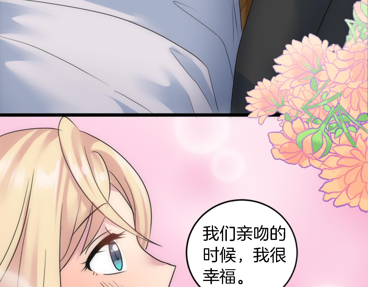 龍王子的女僕新娘 - 第77話 未來的商人(2/3) - 4