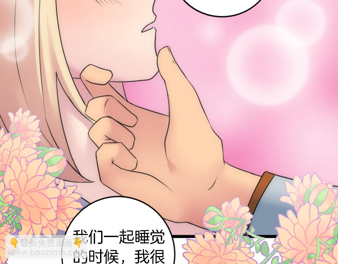 龍王子的女僕新娘 - 第77話 未來的商人(2/3) - 5