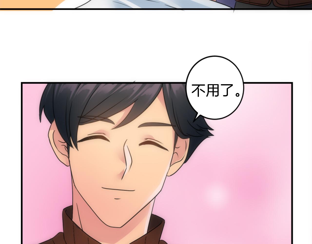 龍王子的女僕新娘 - 第77話 未來的商人(2/3) - 8