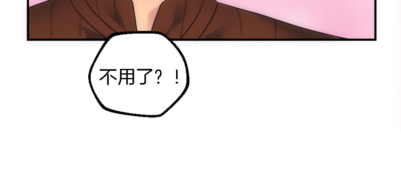 龍王子的女僕新娘 - 第77話 未來的商人(2/3) - 1