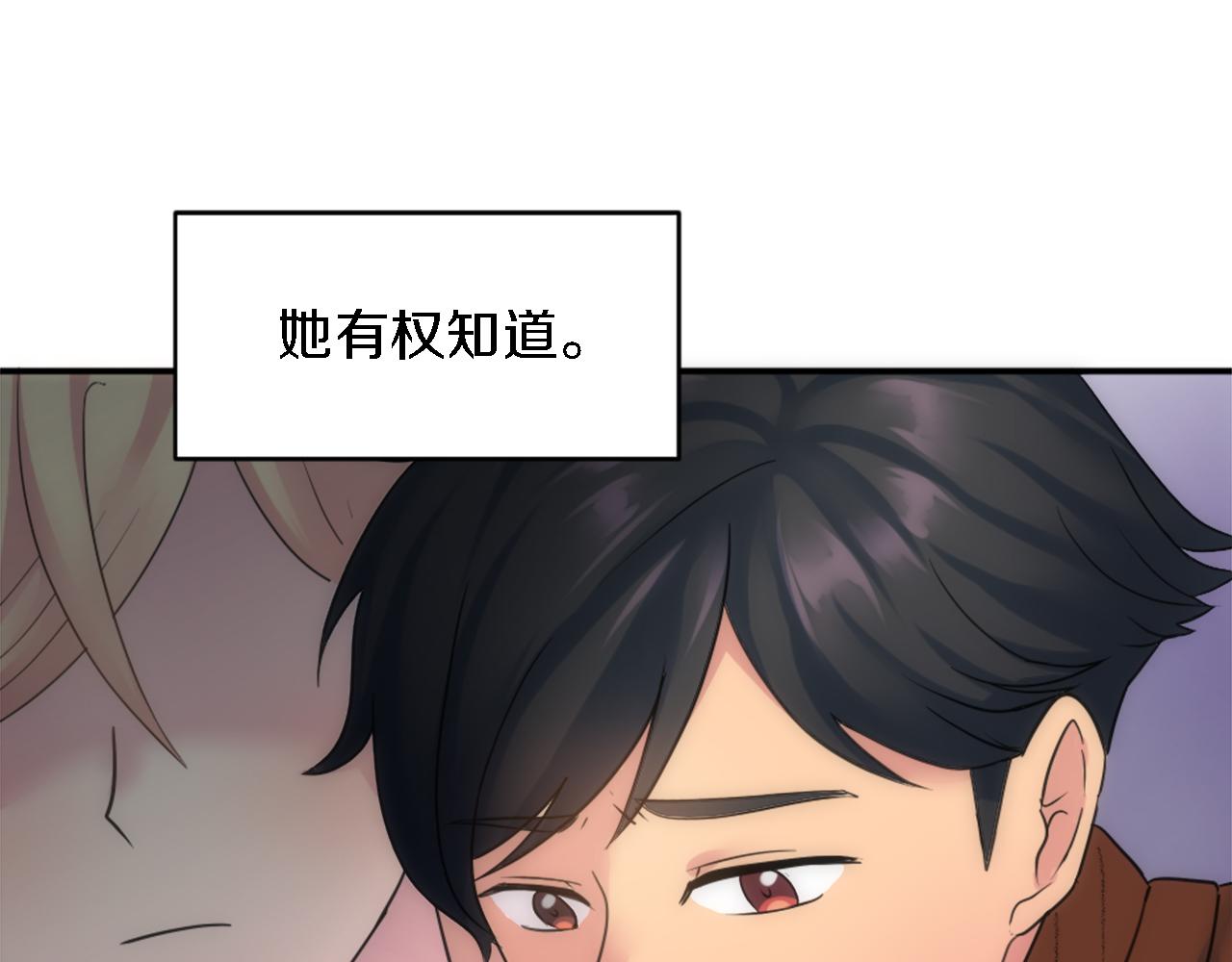 龍王子的女僕新娘 - 第77話 未來的商人(2/3) - 4