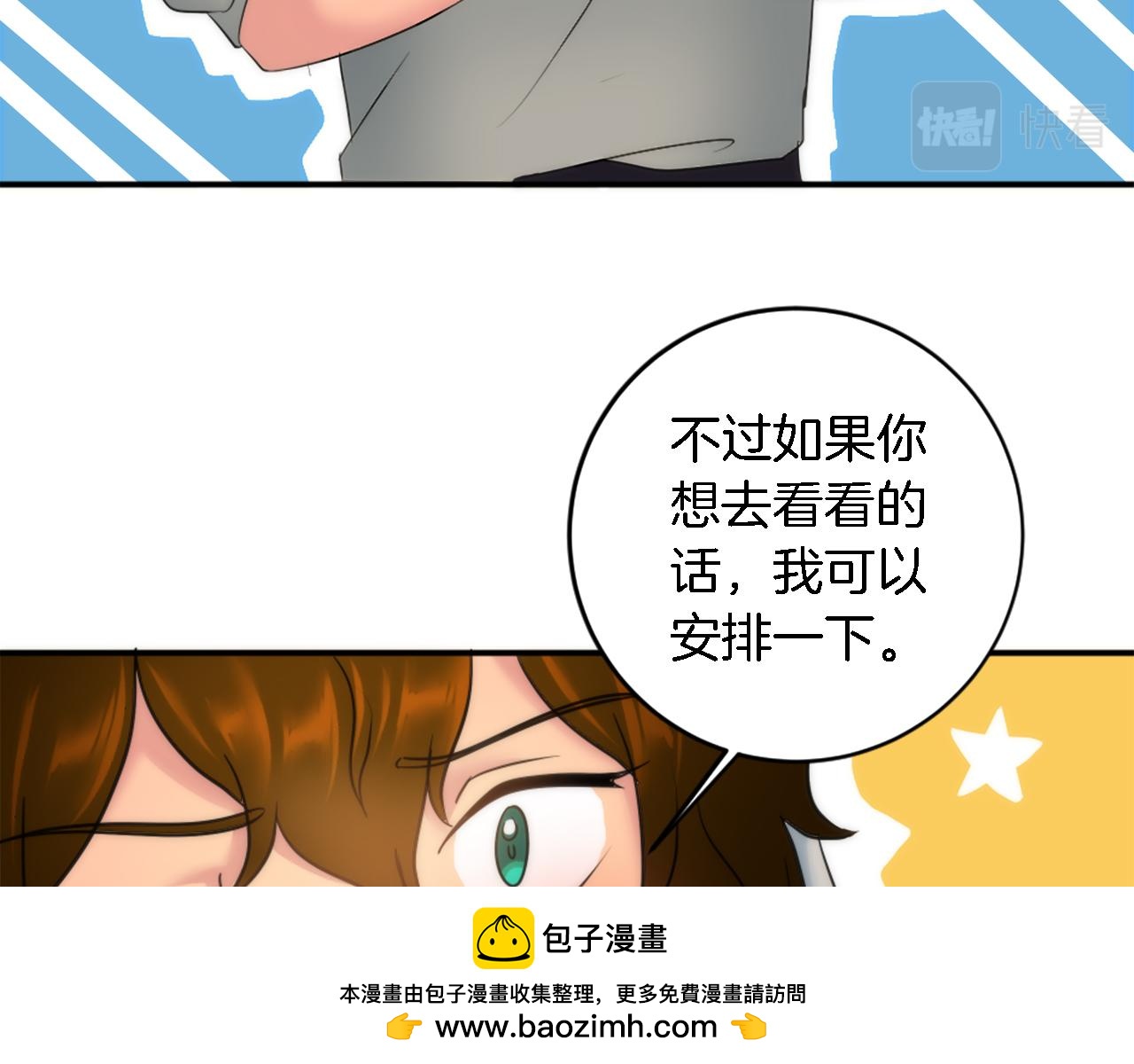 龍王子的女僕新娘 - 第79話 養家餬口(2/3) - 6