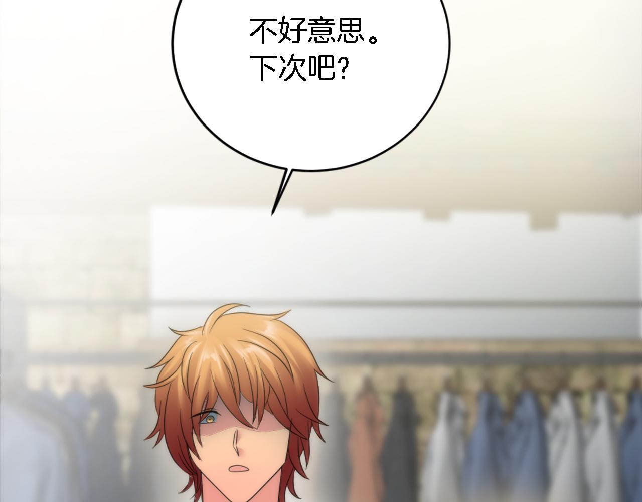 龍王子的女僕新娘 - 第79話 養家餬口(3/3) - 6