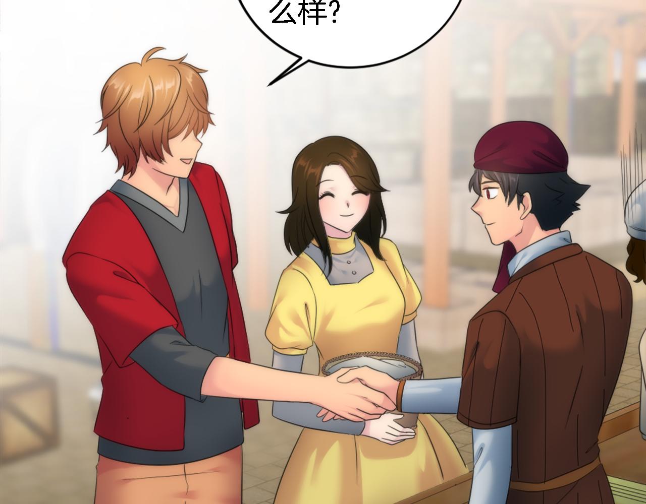 龍王子的女僕新娘 - 第79話 養家餬口(3/3) - 4