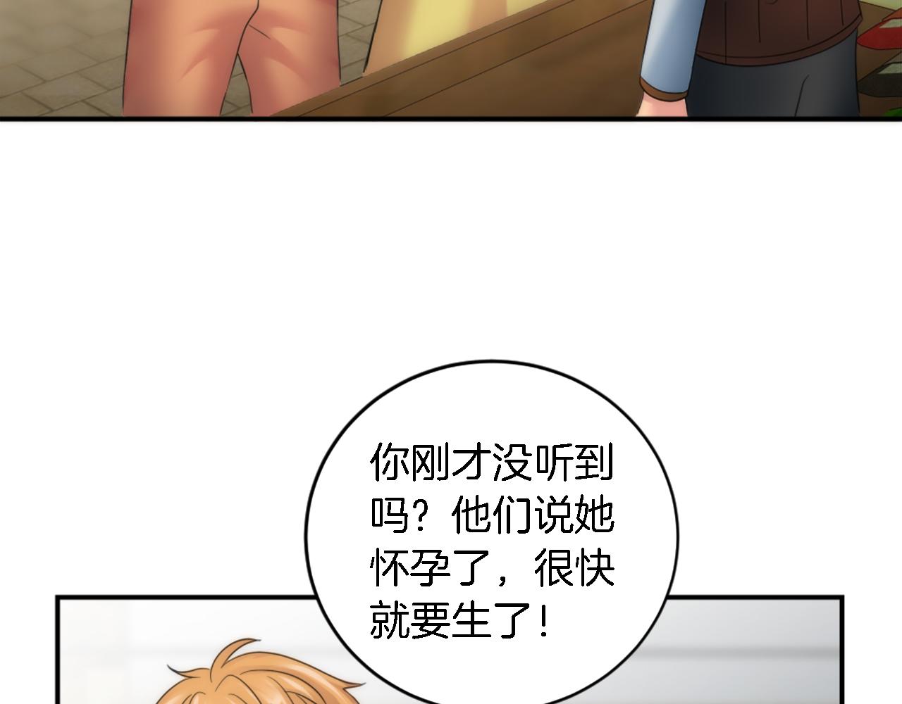 龍王子的女僕新娘 - 第79話 養家餬口(3/3) - 5