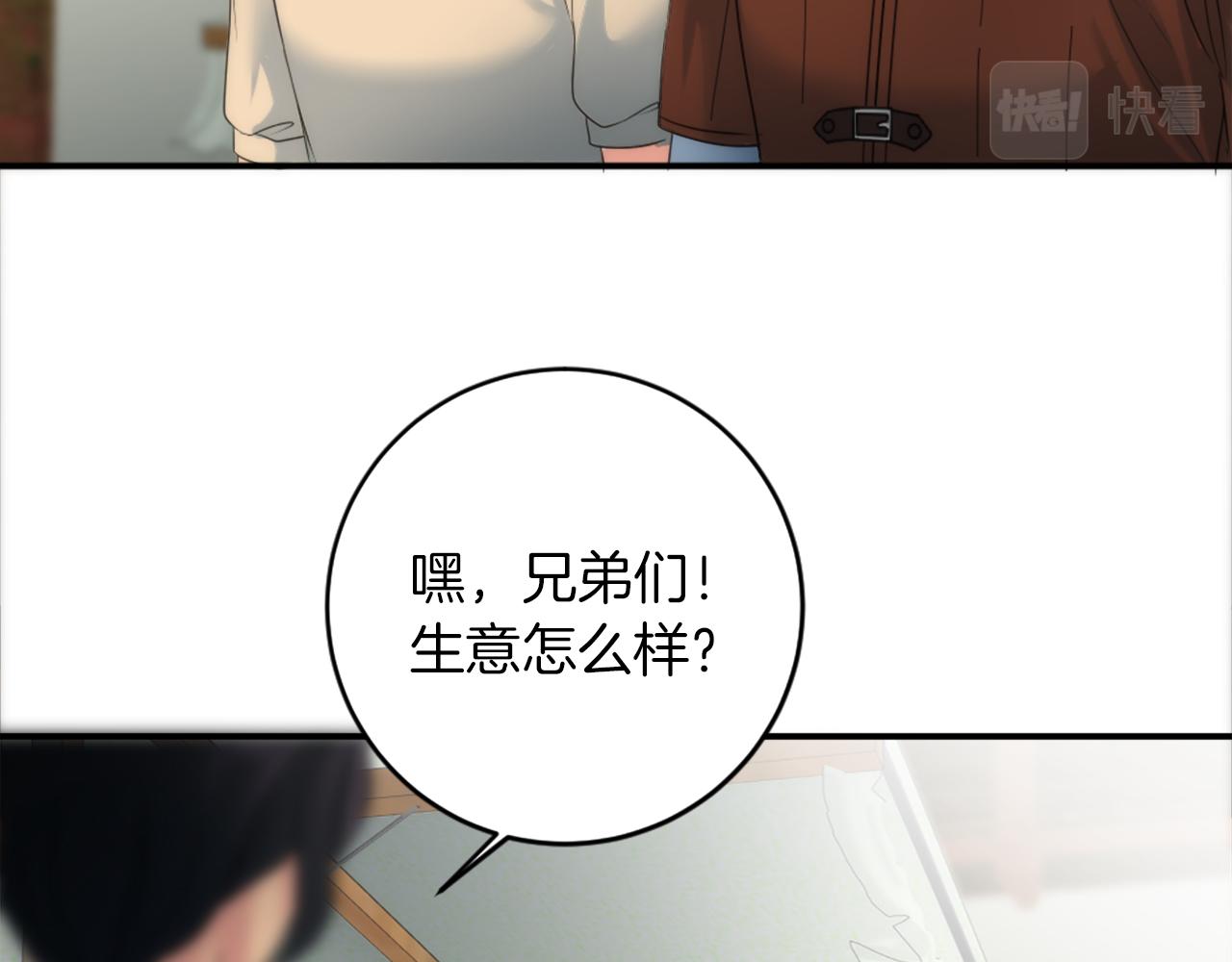 龍王子的女僕新娘 - 第79話 養家餬口(3/3) - 2