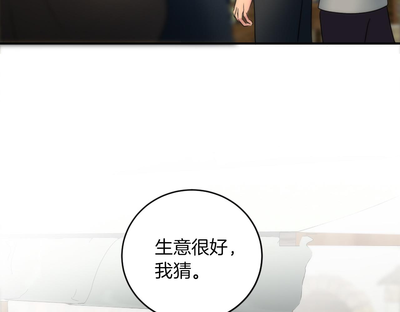 龍王子的女僕新娘 - 第79話 養家餬口(3/3) - 4