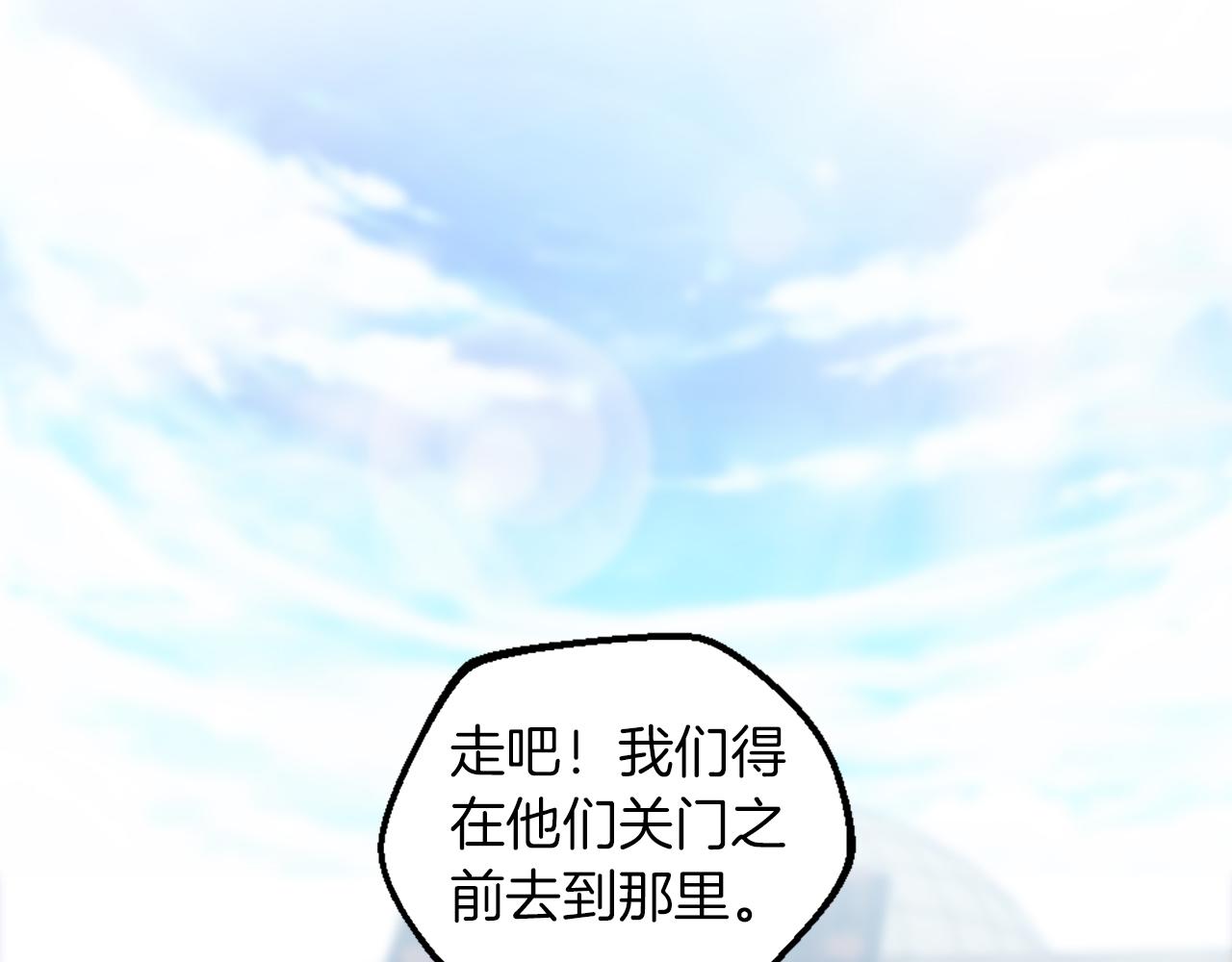 龍王子的女僕新娘 - 第79話 養家餬口(3/3) - 1