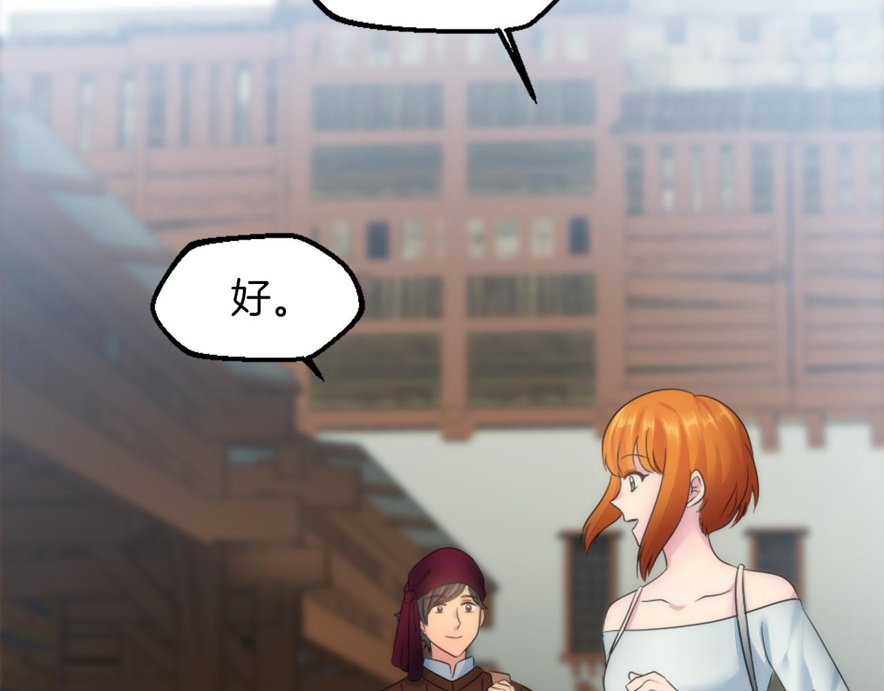 龍王子的女僕新娘 - 第79話 養家餬口(3/3) - 2