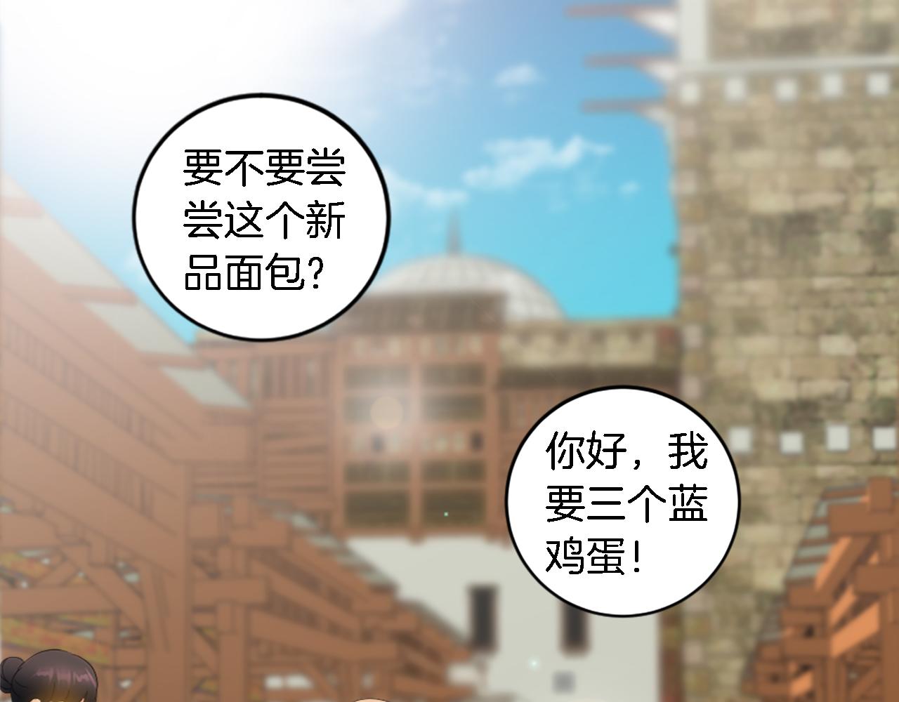 龍王子的女僕新娘 - 第79話 養家餬口(1/3) - 7