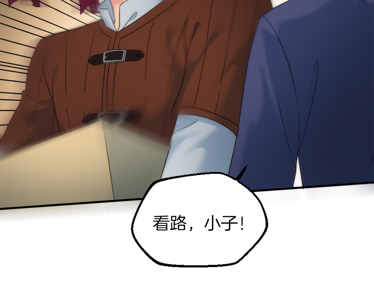 龍王子的女僕新娘 - 第79話 養家餬口(1/3) - 8