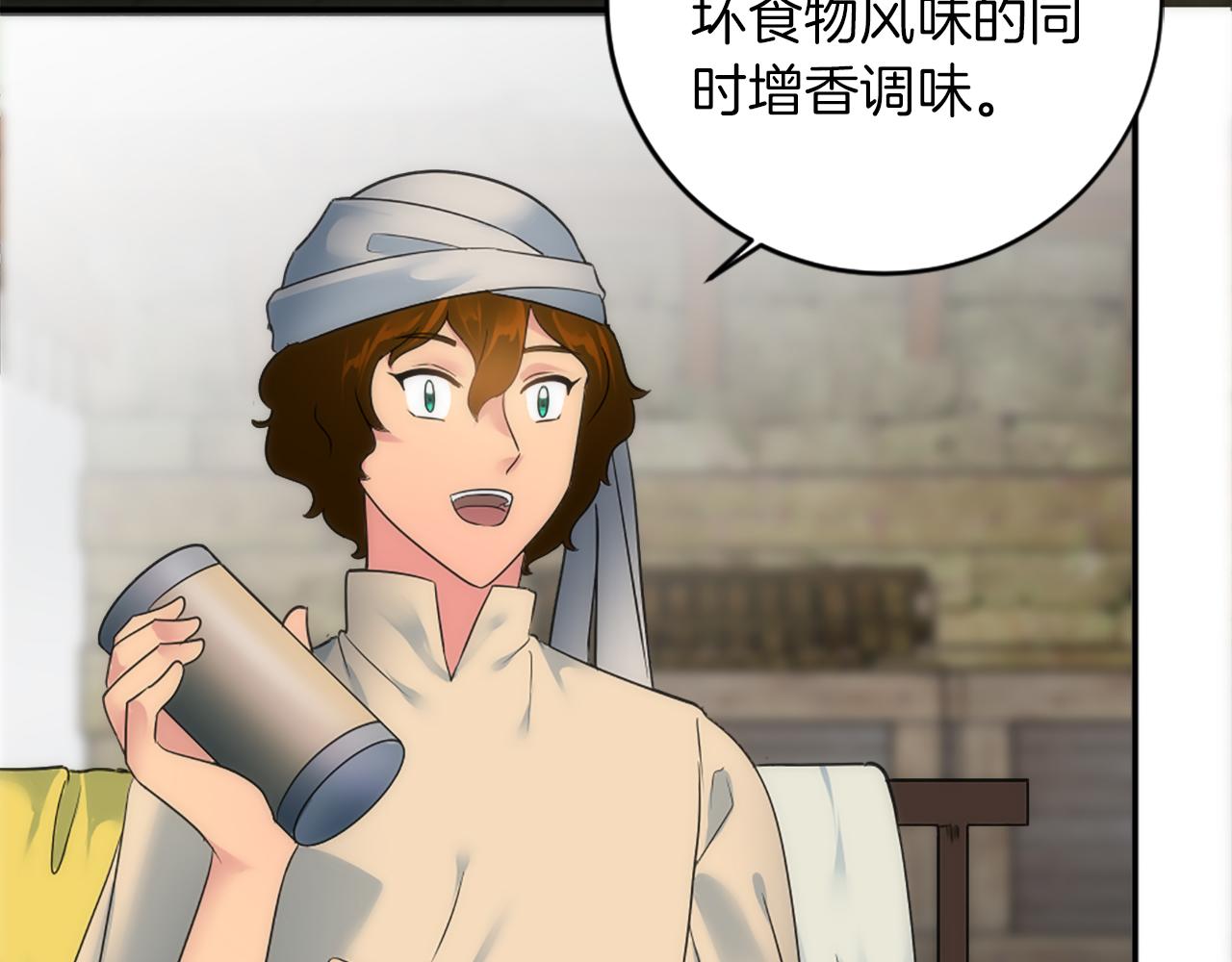 龍王子的女僕新娘 - 第79話 養家餬口(2/3) - 6