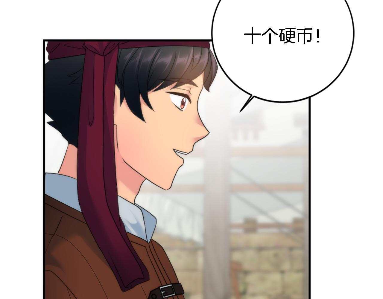 龍王子的女僕新娘 - 第79話 養家餬口(2/3) - 6