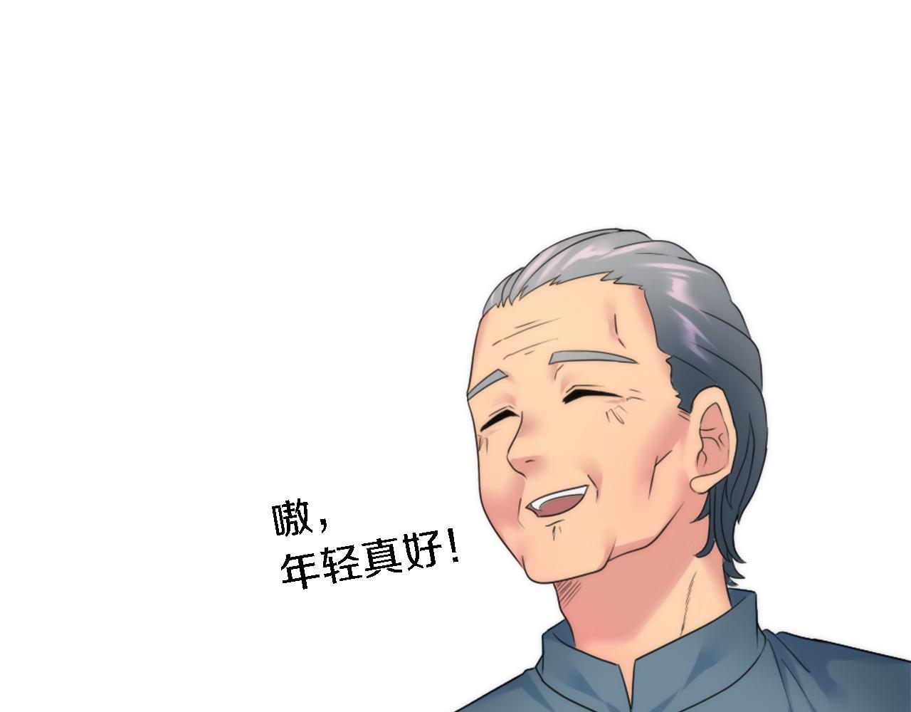 龍王子的女僕新娘 - 第79話 養家餬口(2/3) - 4