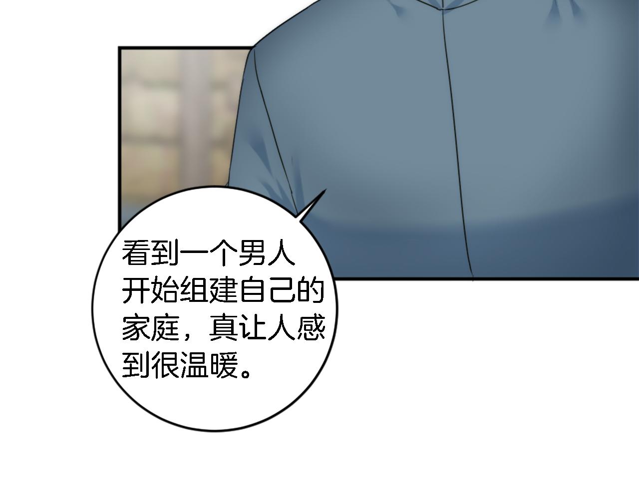 龍王子的女僕新娘 - 第79話 養家餬口(2/3) - 5