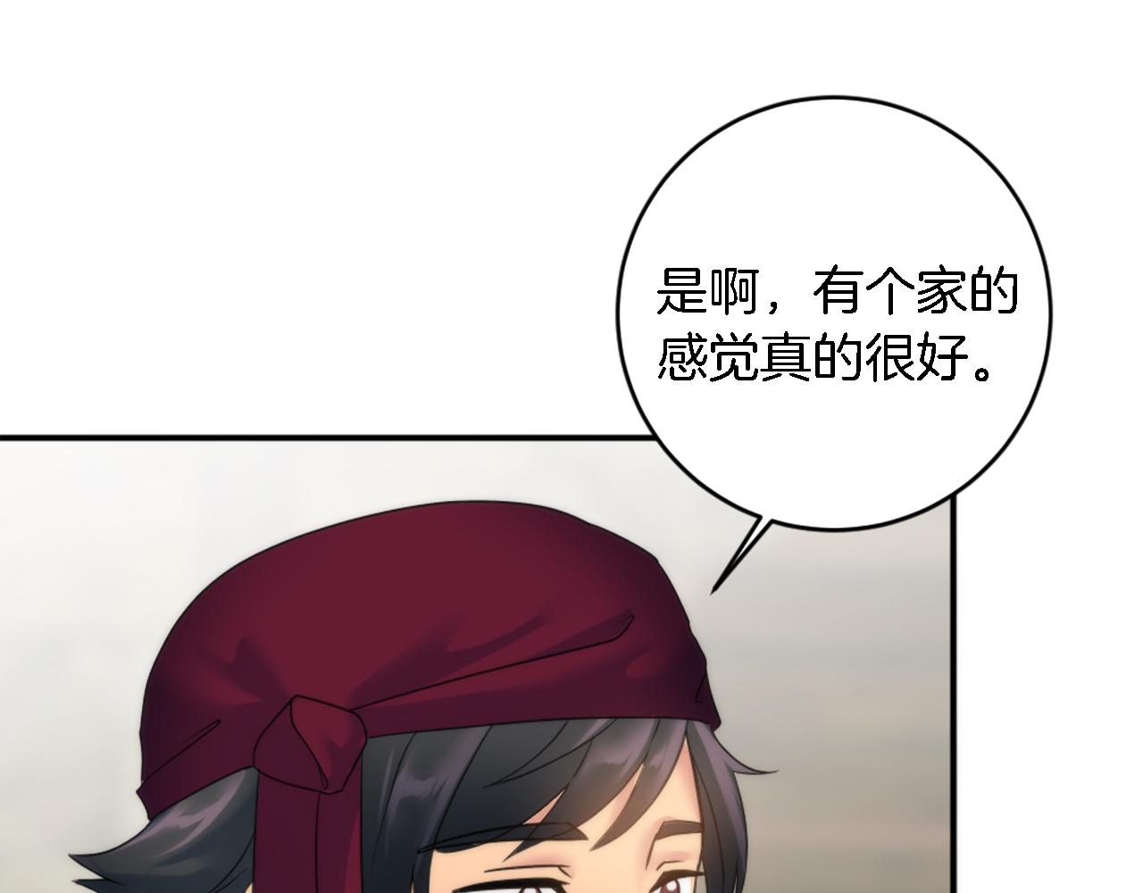 龍王子的女僕新娘 - 第79話 養家餬口(2/3) - 6