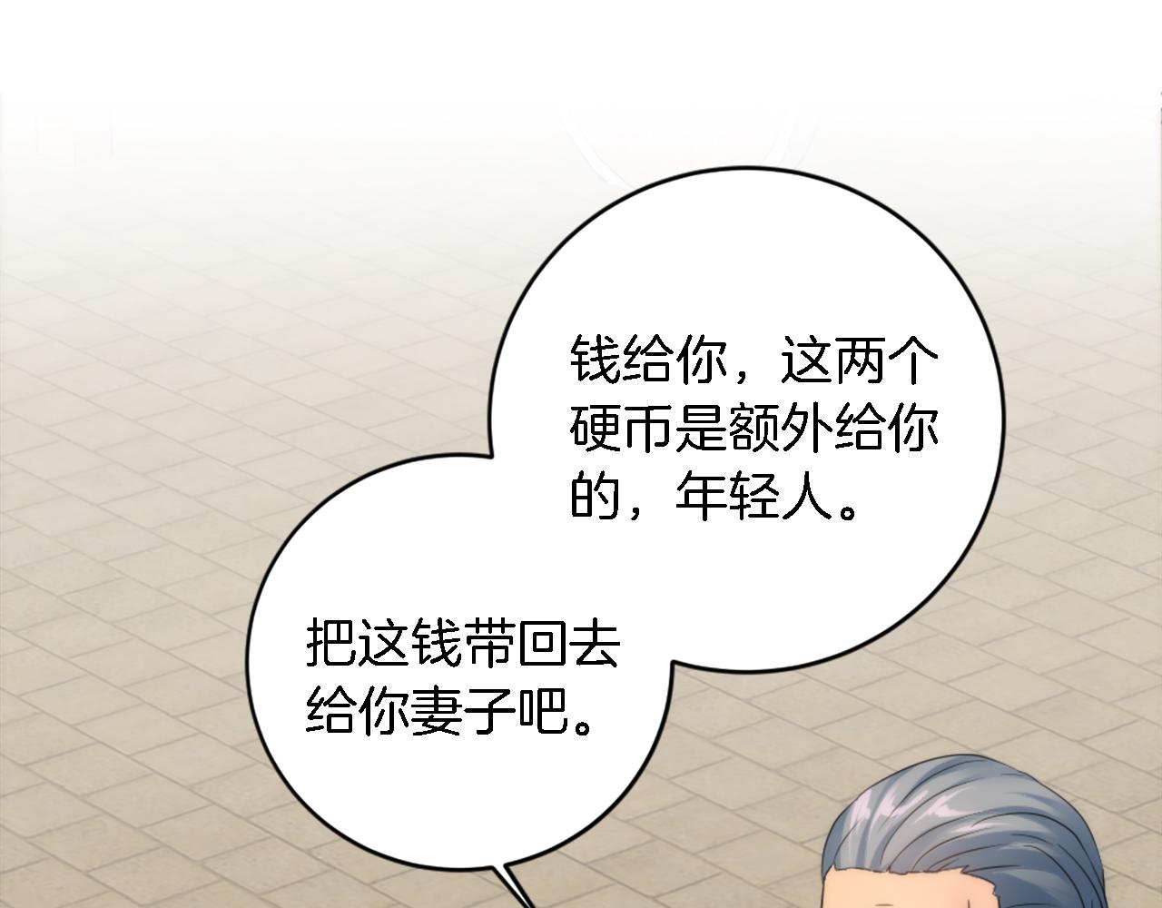 龍王子的女僕新娘 - 第79話 養家餬口(2/3) - 8