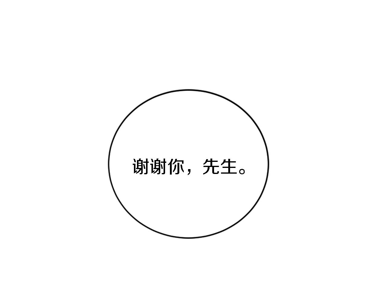 龍王子的女僕新娘 - 第79話 養家餬口(2/3) - 8