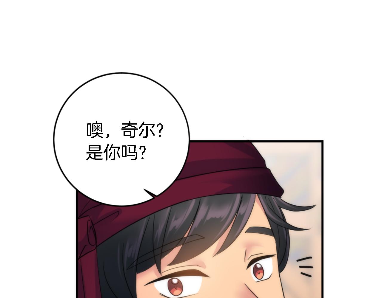 龍王子的女僕新娘 - 第79話 養家餬口(2/3) - 6