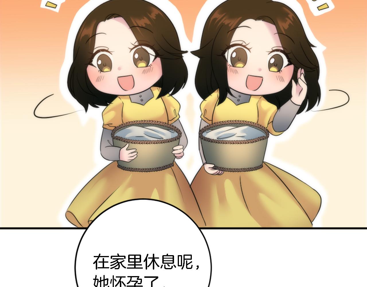 龍王子的女僕新娘 - 第79話 養家餬口(2/3) - 5