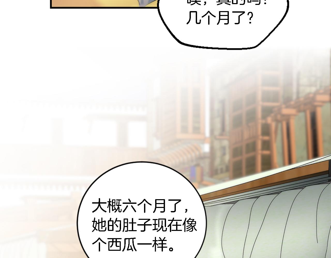 龍王子的女僕新娘 - 第79話 養家餬口(2/3) - 8