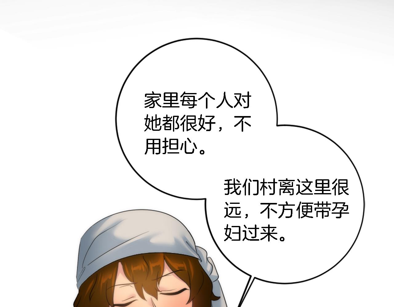 龍王子的女僕新娘 - 第79話 養家餬口(2/3) - 4