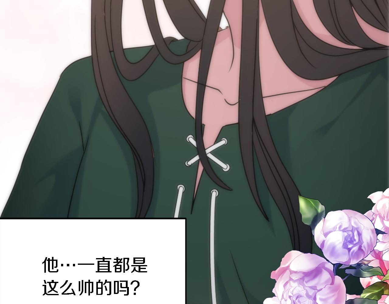 龍王子的女僕新娘 - 第81話 吻一下他(3/3) - 6