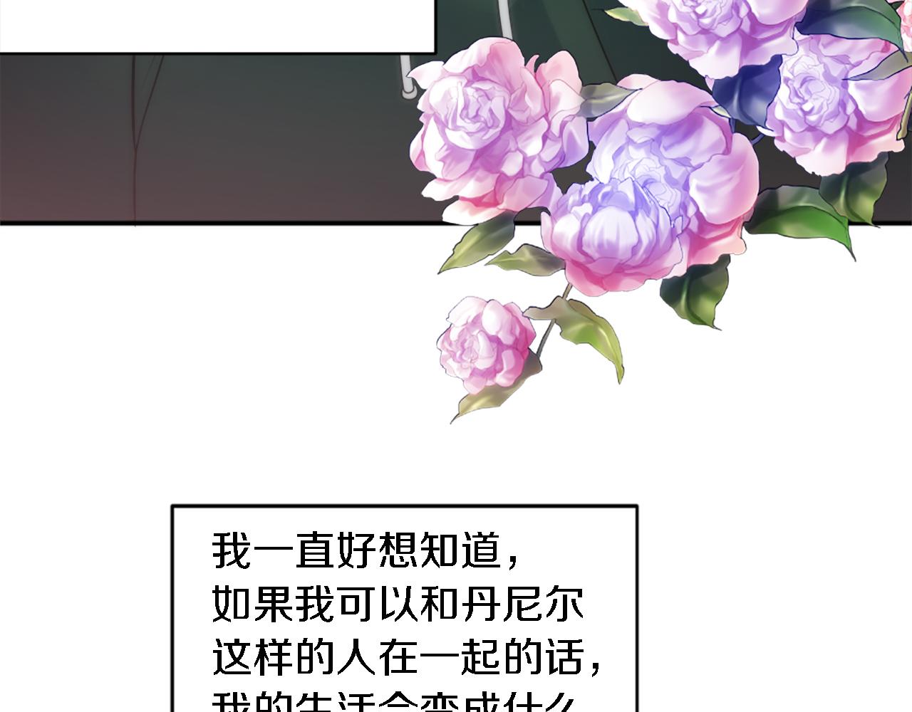 龍王子的女僕新娘 - 第81話 吻一下他(3/3) - 1