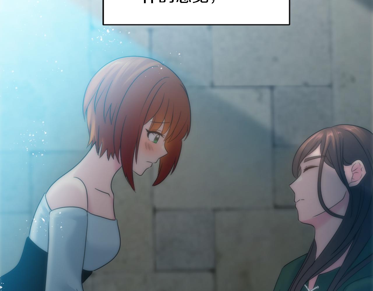 龍王子的女僕新娘 - 第81話 吻一下他(3/3) - 5