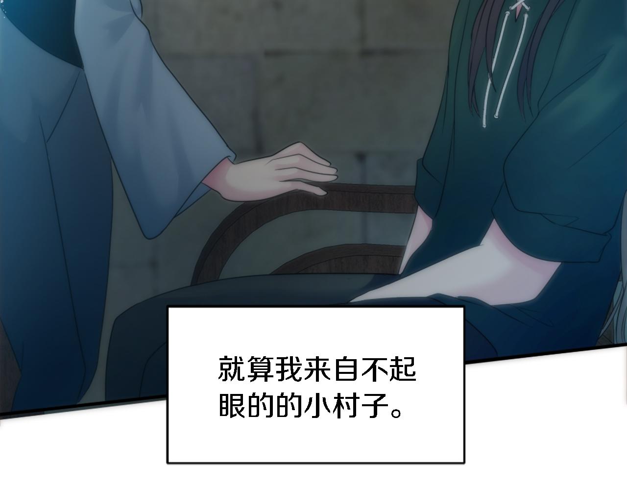 龍王子的女僕新娘 - 第81話 吻一下他(3/3) - 6