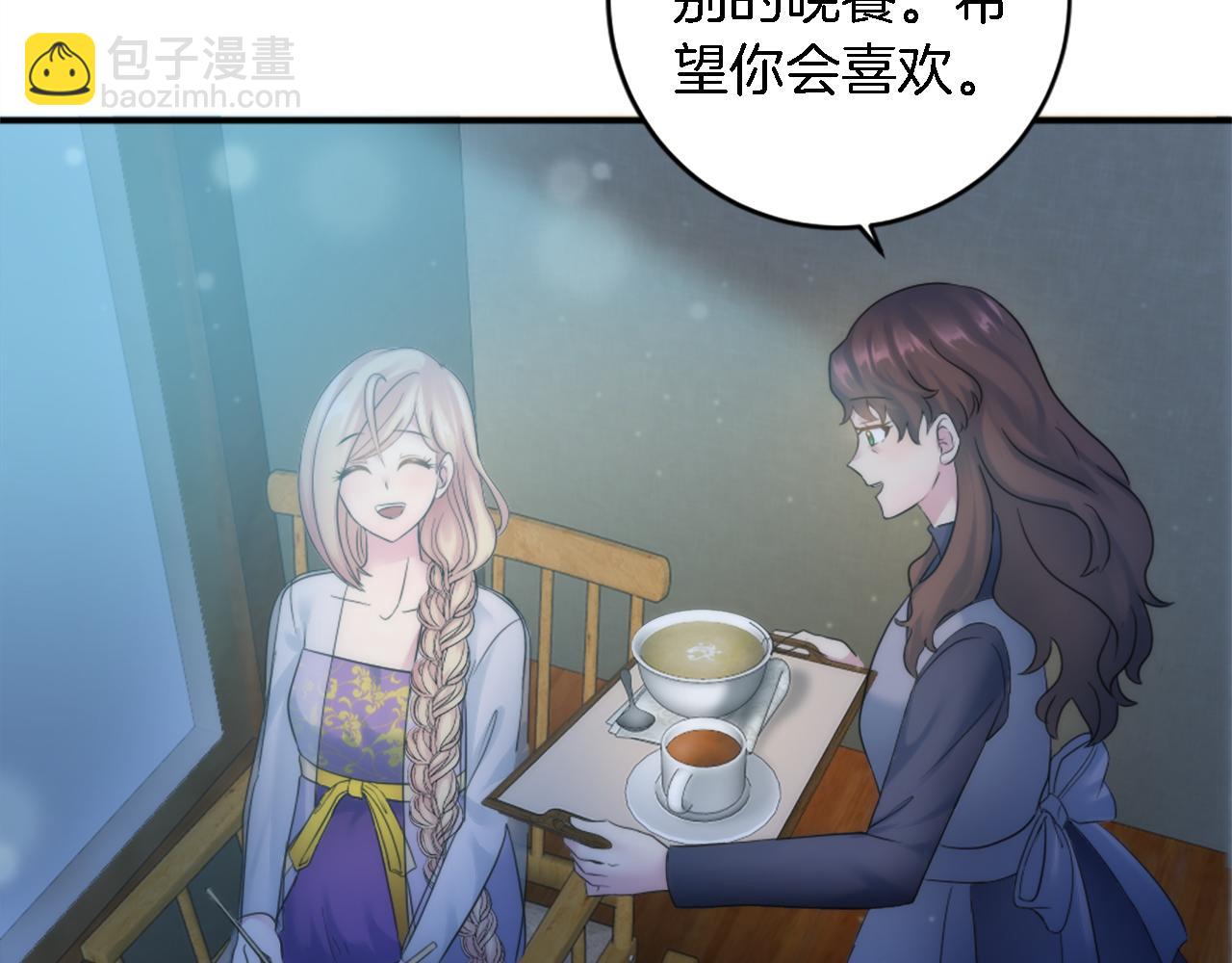 龍王子的女僕新娘 - 第81話 吻一下他(1/3) - 3