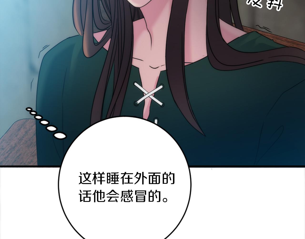 龍王子的女僕新娘 - 第81話 吻一下他(3/3) - 1