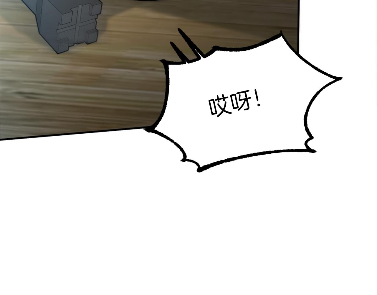 龍王子的女僕新娘 - 第81話 吻一下他(3/3) - 2