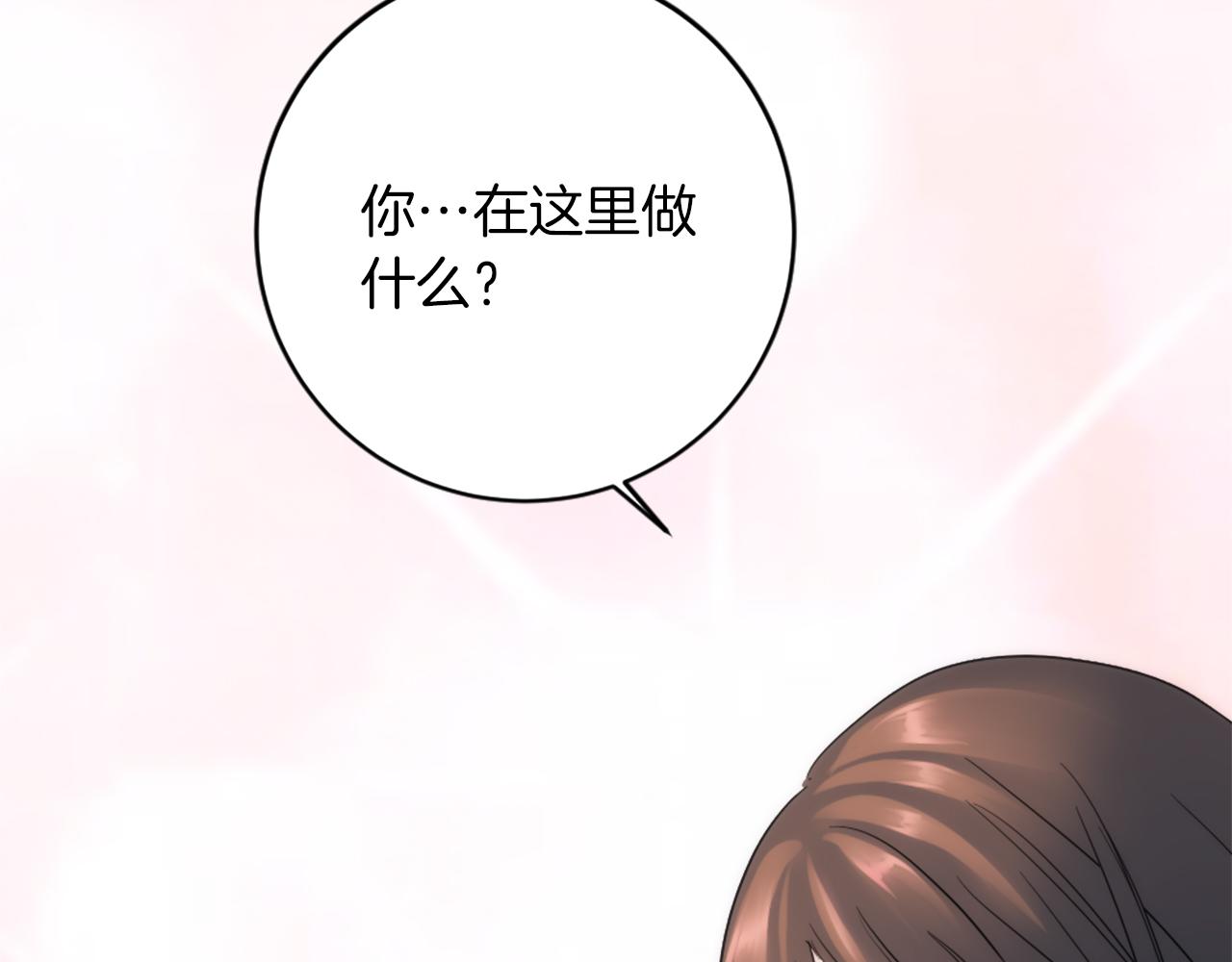 龍王子的女僕新娘 - 第81話 吻一下他(3/3) - 5