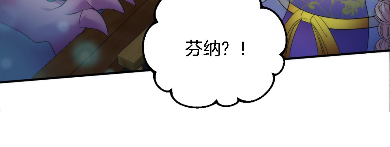 龍王子的女僕新娘 - 第81話 吻一下他(1/3) - 8