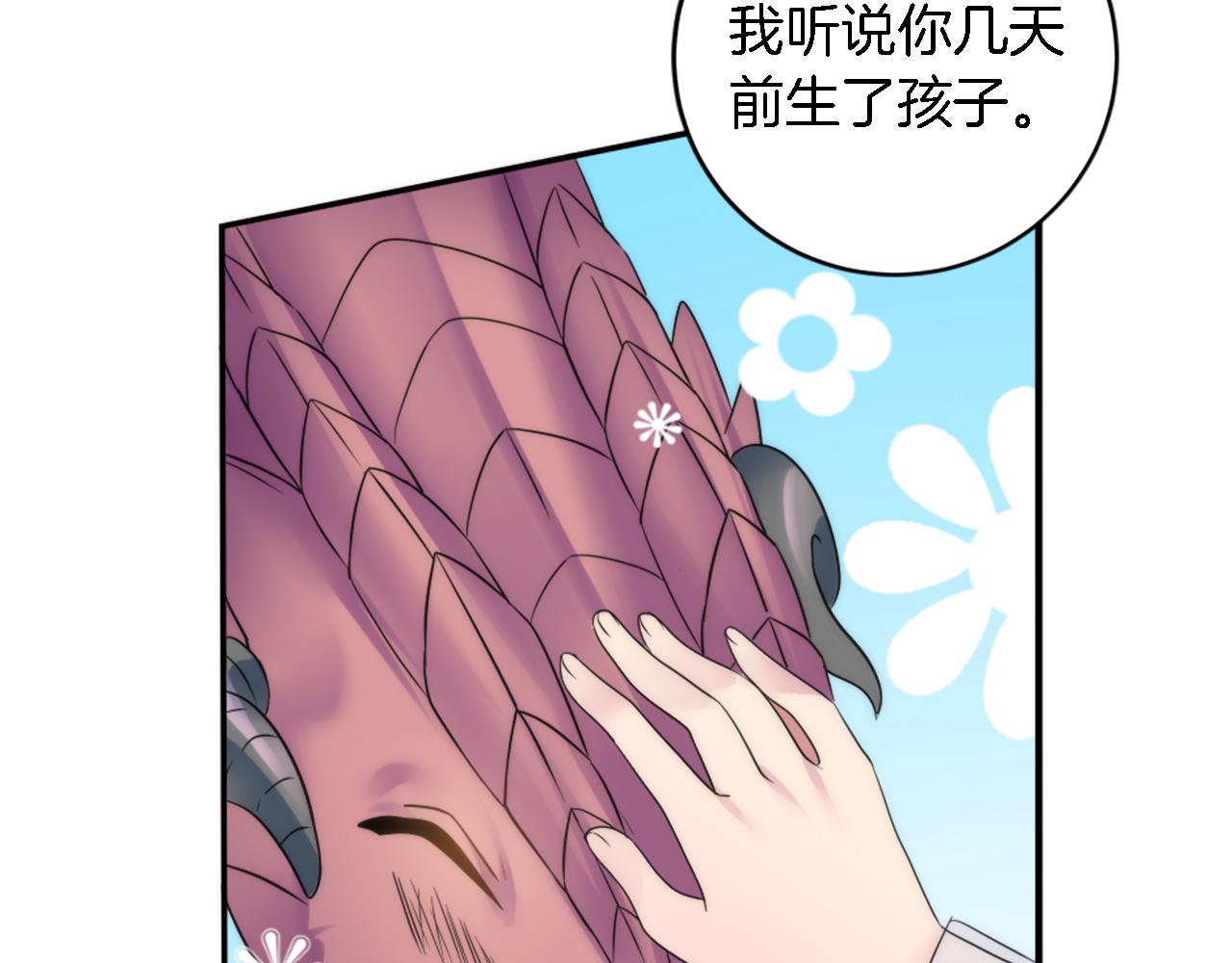 龍王子的女僕新娘 - 第81話 吻一下他(1/3) - 6