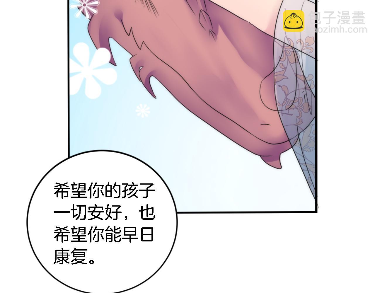 龍王子的女僕新娘 - 第81話 吻一下他(1/3) - 7