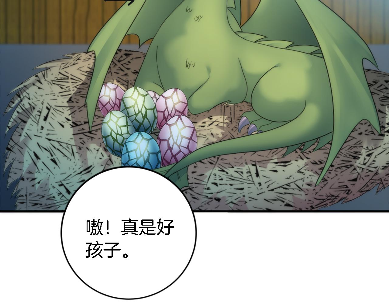 龍王子的女僕新娘 - 第81話 吻一下他(1/3) - 1