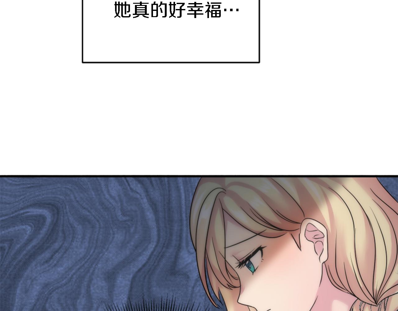 龍王子的女僕新娘 - 第81話 吻一下他(1/3) - 4