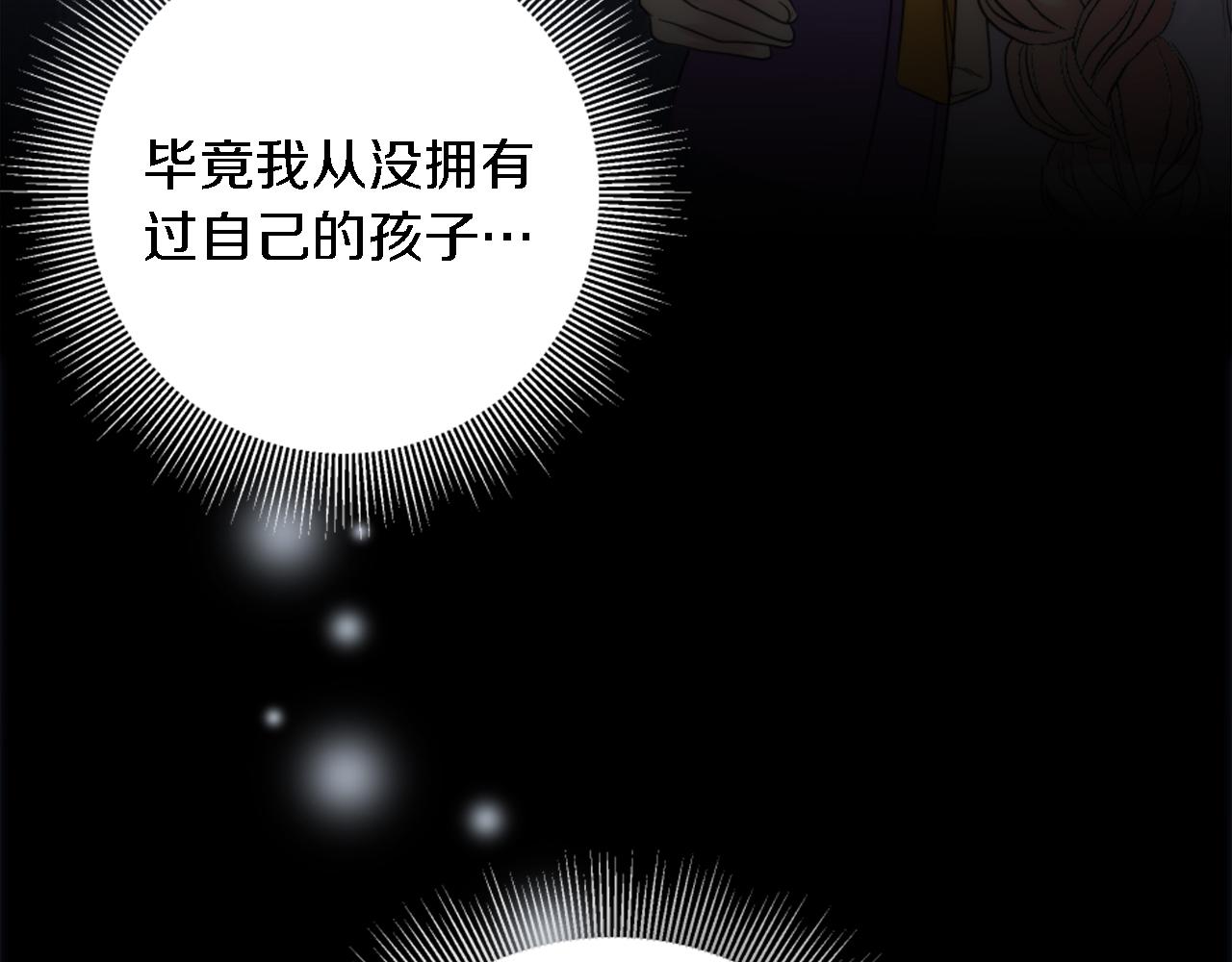 龍王子的女僕新娘 - 第81話 吻一下他(1/3) - 6