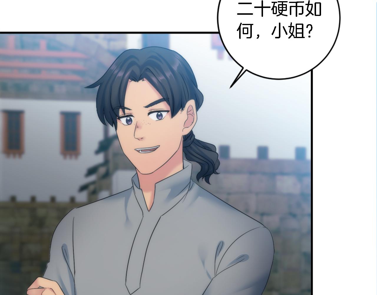 龍王子的女僕新娘 - 第81話 吻一下他(1/3) - 4