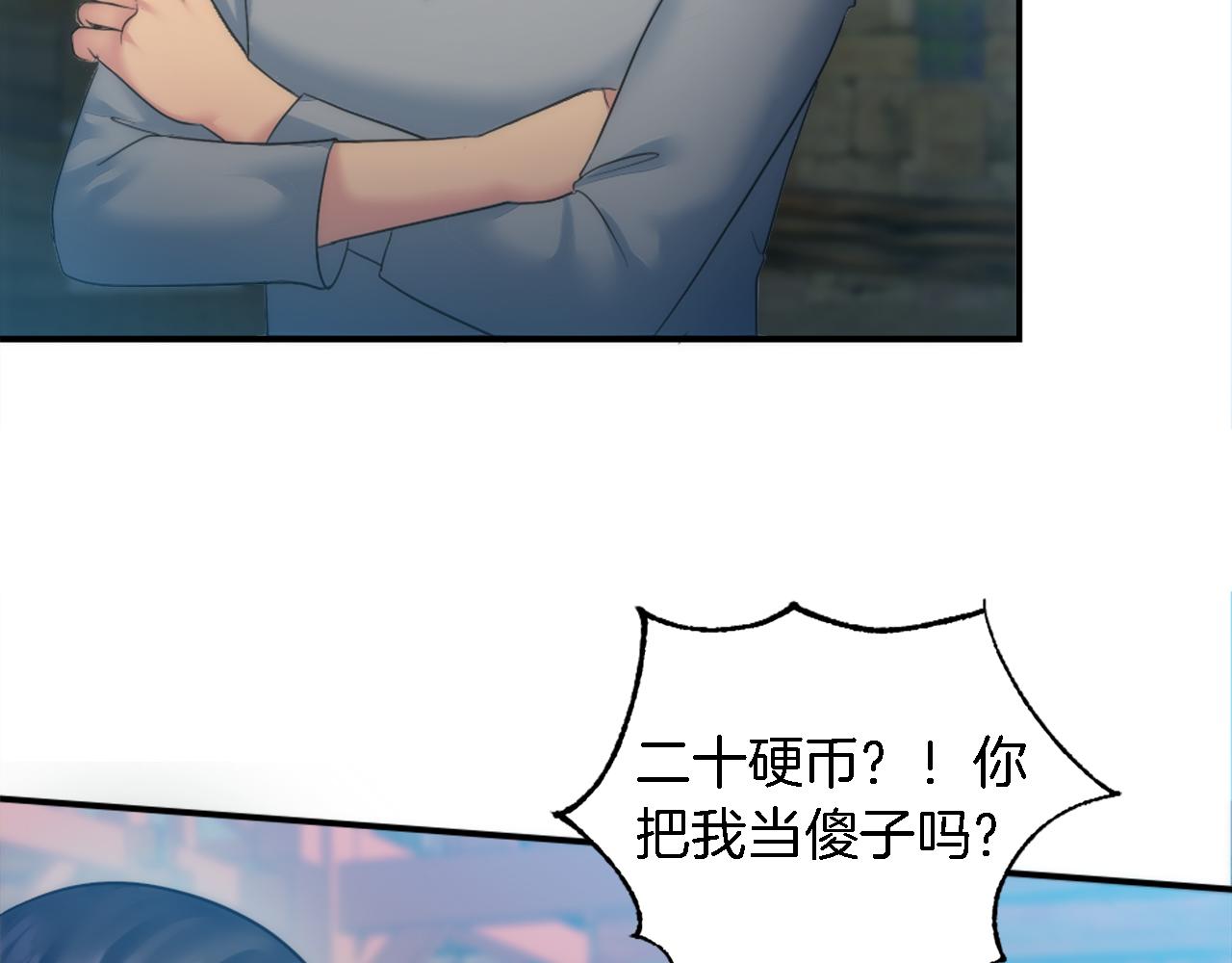 龍王子的女僕新娘 - 第81話 吻一下他(1/3) - 5