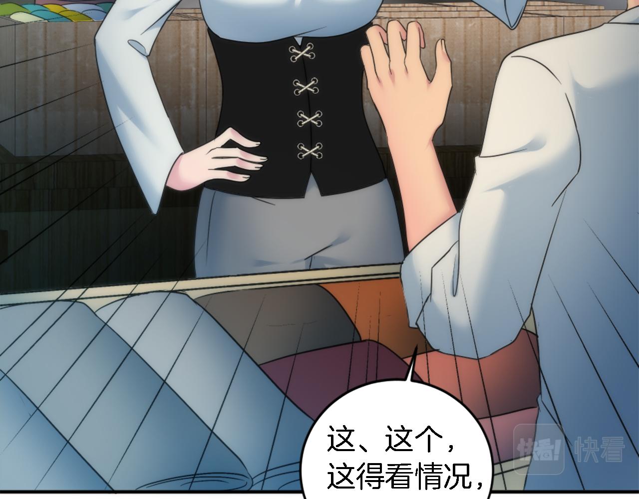 龍王子的女僕新娘 - 第81話 吻一下他(2/3) - 5