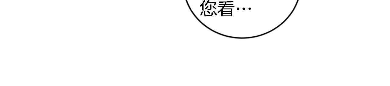 龍王子的女僕新娘 - 第81話 吻一下他(2/3) - 6