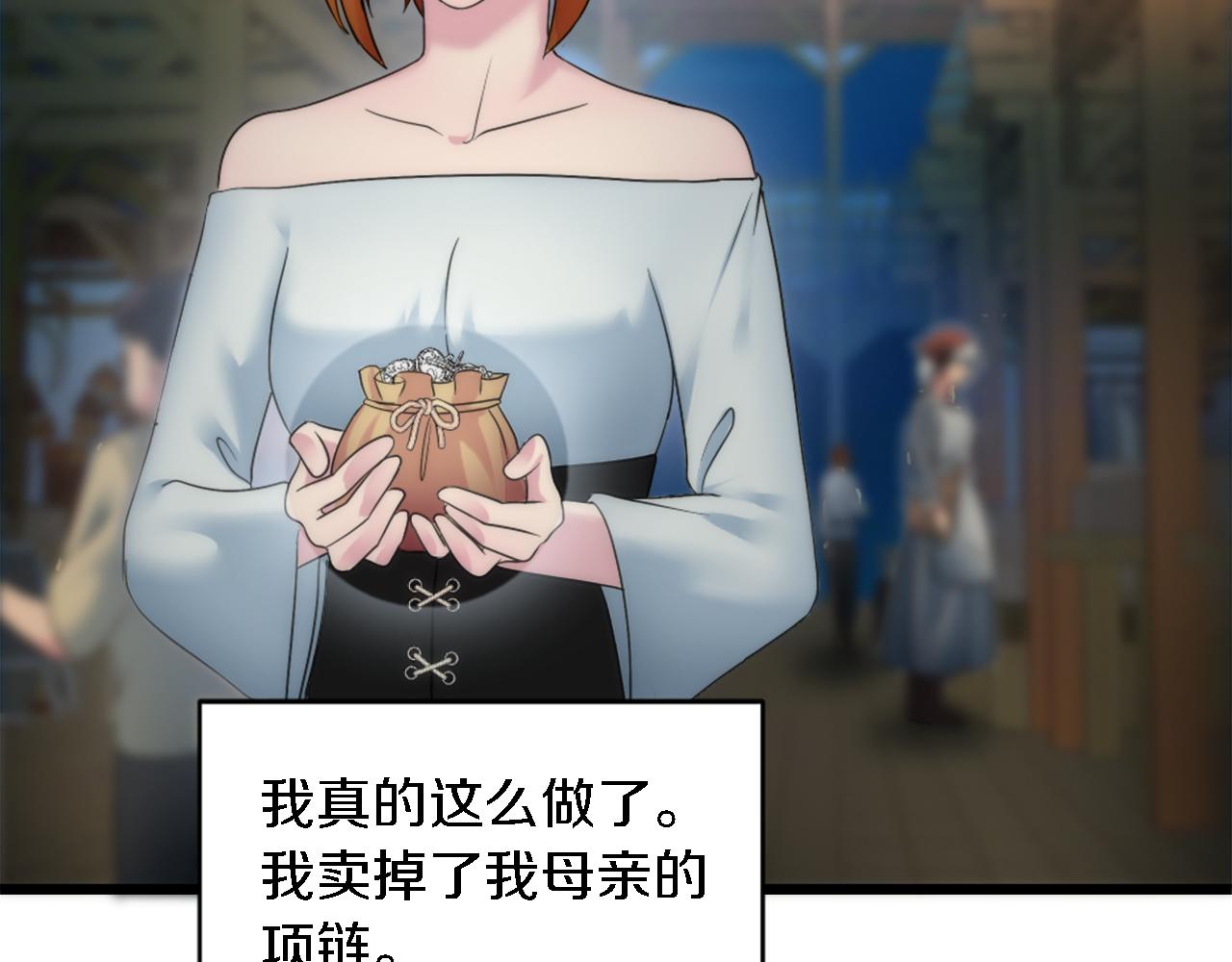 龍王子的女僕新娘 - 第81話 吻一下他(2/3) - 5