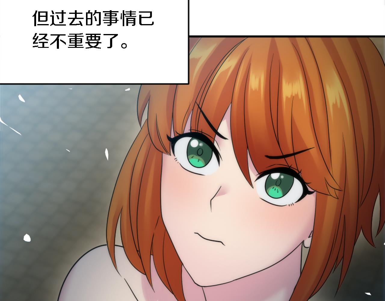 龍王子的女僕新娘 - 第81話 吻一下他(2/3) - 3