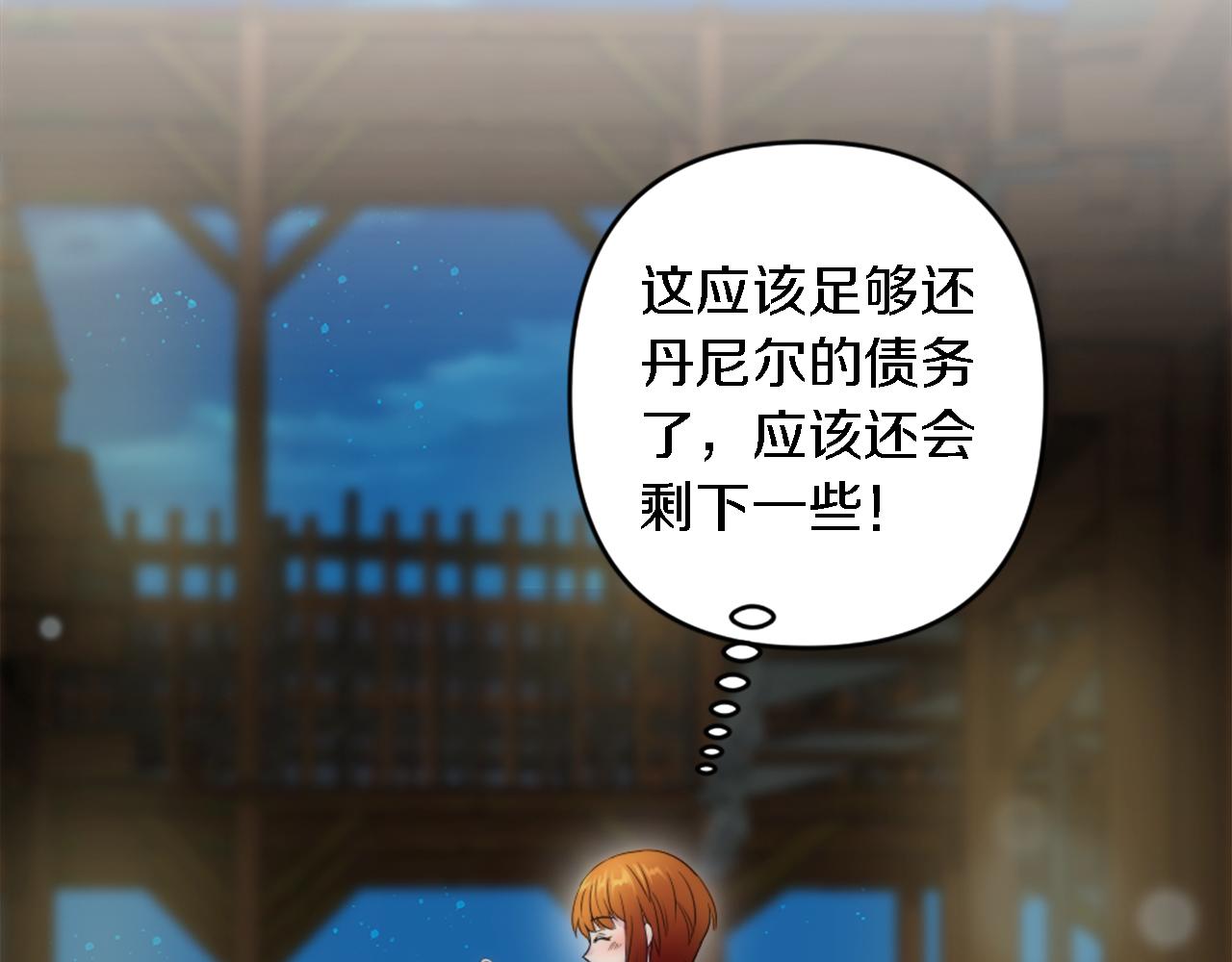 龍王子的女僕新娘 - 第81話 吻一下他(2/3) - 5