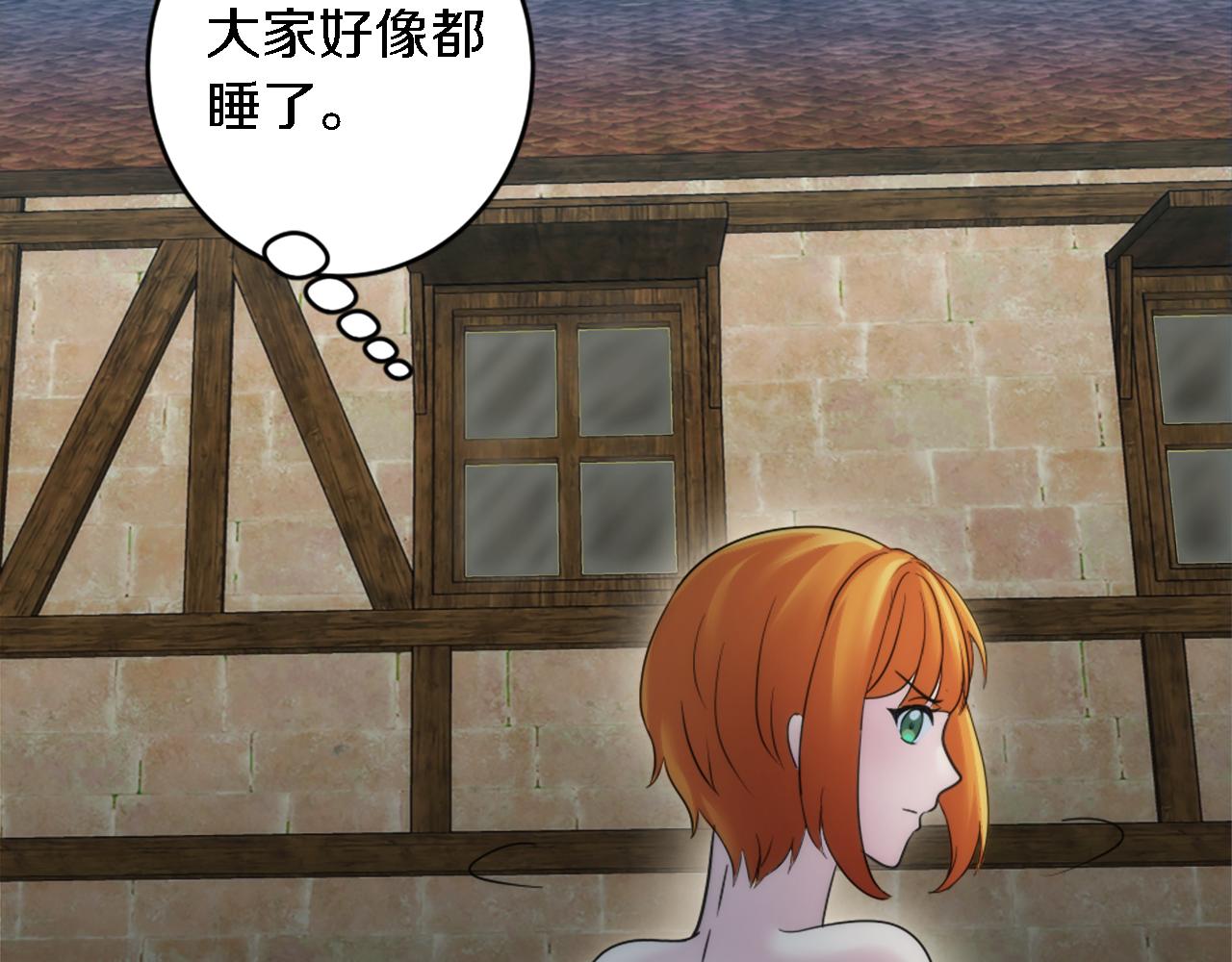 龍王子的女僕新娘 - 第81話 吻一下他(2/3) - 1