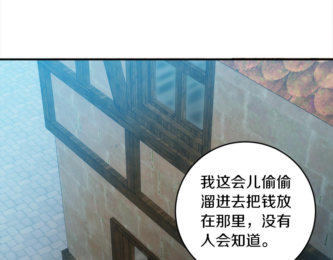 龍王子的女僕新娘 - 第81話 吻一下他(2/3) - 3