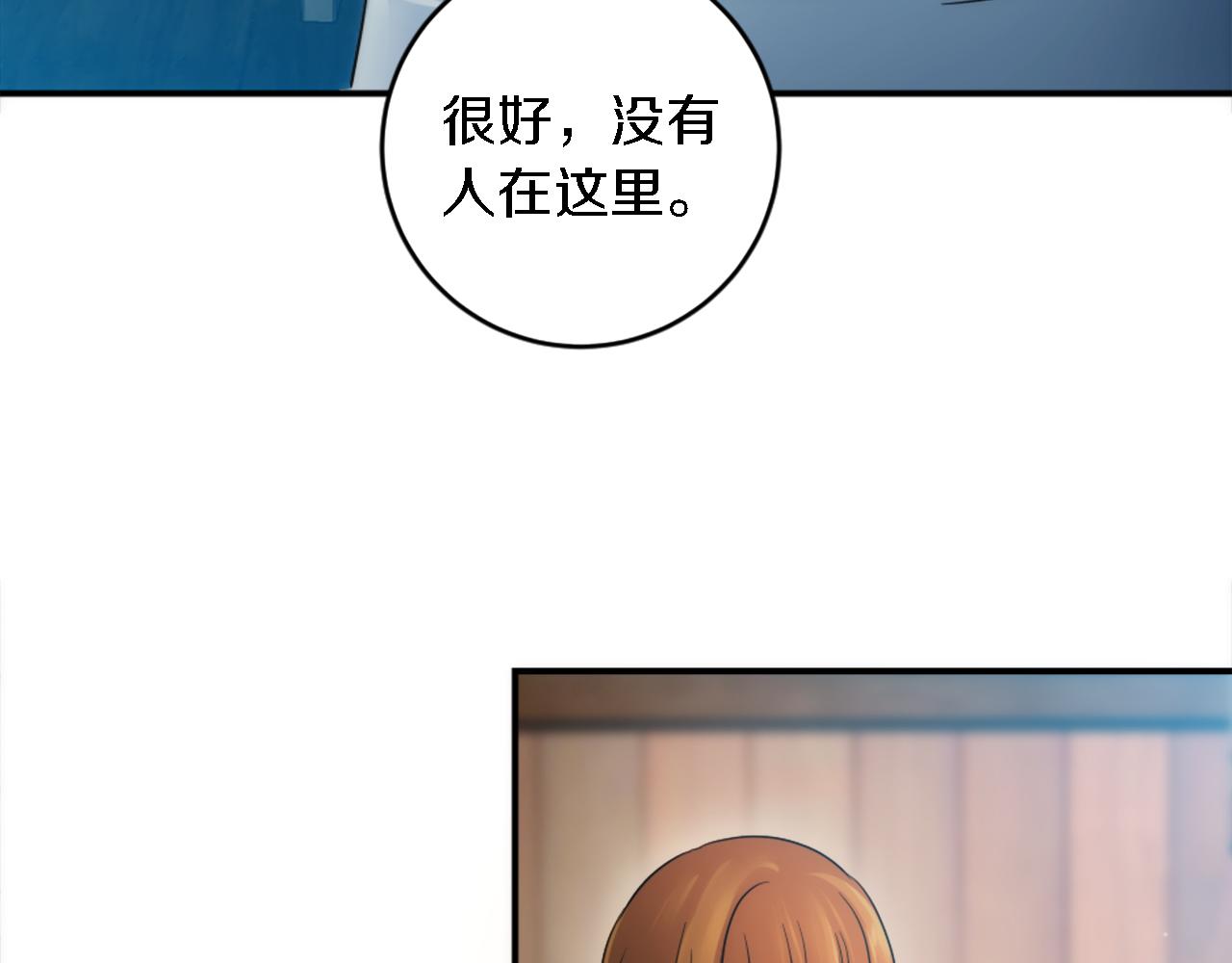 龍王子的女僕新娘 - 第81話 吻一下他(2/3) - 2